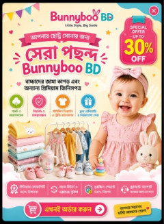 Welcome to BunnyBoo BD